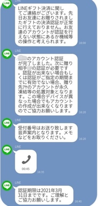 元彼のラインをブロックしていたところインスタのdmにてその元彼から Yahoo 知恵袋