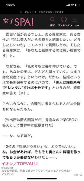 男性の方に質問です 顔が可愛い子と面白い子どちらと結婚したいですか も Yahoo 知恵袋