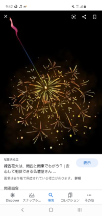 花火の描き方を教えてください アクリル絵の具です 簡単だと 助かります Yahoo 知恵袋