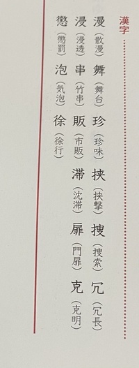至急 この の中の熟語の読み方を全て教えてください 明日漢字テストなので Yahoo 知恵袋