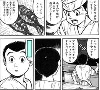 この料理漫画のタイトルを教えてください 将太の寿司 Yahoo 知恵袋