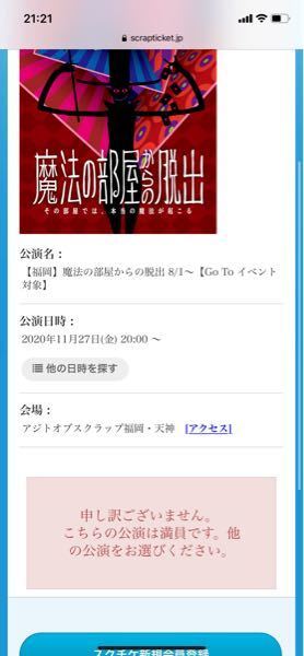 前売りが完売しているということは当日券もないということですよね リア Yahoo 知恵袋