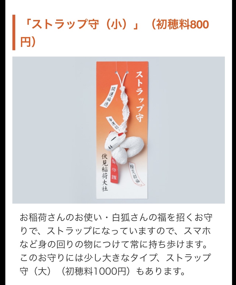 お守りの処分方法について教えてください 去年の10月に京都の伏見稲 Yahoo 知恵袋