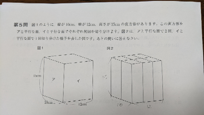 算数の質問です 下の図において アと平行な面とイと平行な面で Yahoo 知恵袋