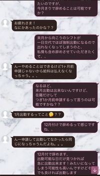 私情で今月末までにキャバクラを辞めたいのですが1か月前申請しないと給料出ない Yahoo 知恵袋