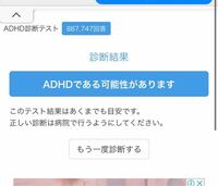 Adhdでも看護師になれますか また 看護師として働くとどの Yahoo 知恵袋