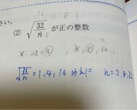次の条件を満たす正の整数nを全て求めなさい N分の32が正 Yahoo 知恵袋