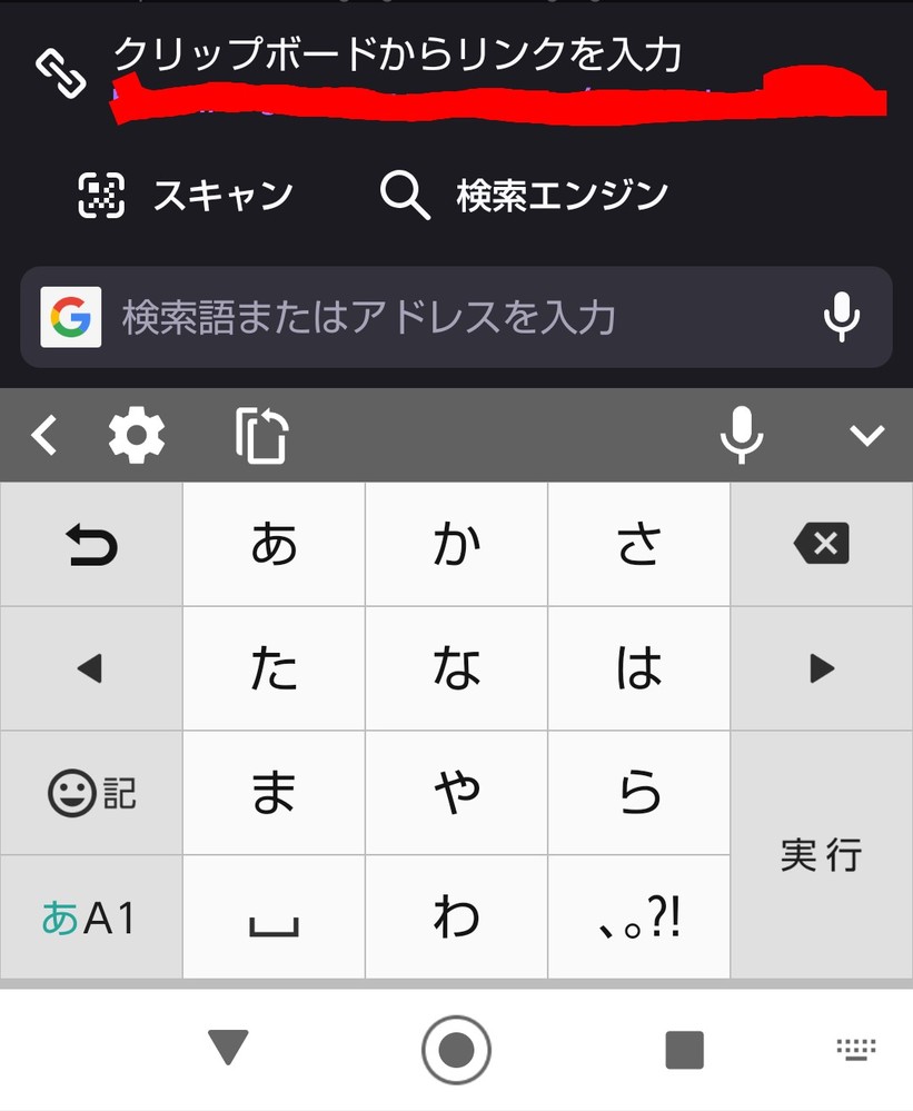 クリップボードについて質問です ブラウザはfirefoxandro Yahoo 知恵袋