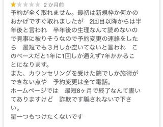 レジーナクリニックはクリニックを変更できないのですか 新宿から池袋に変更とい Yahoo 知恵袋