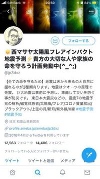 太陽フレアと地震って関連あるんですか Twitterで見かけ Yahoo 知恵袋