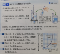 中学一年生です 夏休みの宿題で理科の自由研究が出たのですが科学に関係あ Yahoo 知恵袋