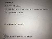 仕事算の問題がわかりませんある仕事を仕上げるのに A1人では Yahoo 知恵袋