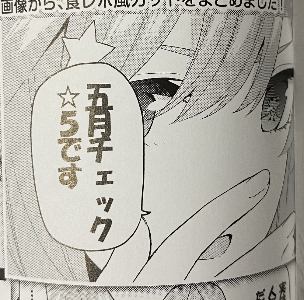 このコラ画像は原作のどこの部分ですか 何度も見返してるのですが 見つかりませ Yahoo 知恵袋