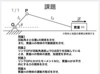 スライダークランクの問題です この問題がわからないので教えてもらえますか な Yahoo 知恵袋