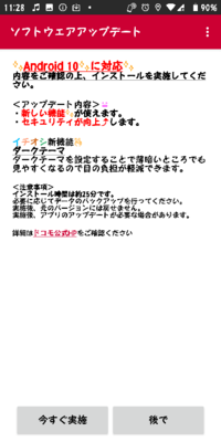 これ怪しいですか インストールしてもいいですか 数ヵ月前からスマホ Yahoo 知恵袋