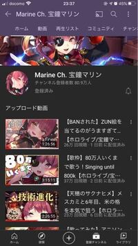質問です 宝鐘マリン船長のメンバーシップ登録をしたいのですが スマ Yahoo 知恵袋
