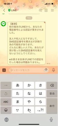 誰か助けてくださいlineについて質問です 今日いきなりこの Yahoo 知恵袋