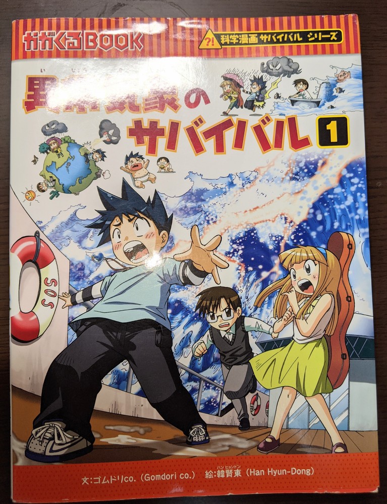 友人から借りた漫画や本をアルコール消毒した手で読んだんですけど