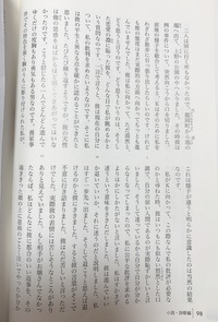 テストで夏目漱石のこころというのを するのですが出そうな問題があれば教え Yahoo 知恵袋