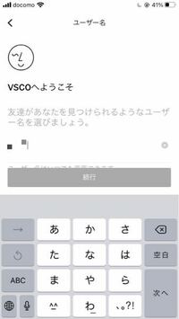 カメラアプリ Vsco のアカウント名が何をやっても上手くで Yahoo 知恵袋