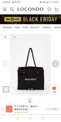 こちらのmoussyのショッパー風トートバッグはジャニーズのジャンボ団扇が入 Yahoo 知恵袋