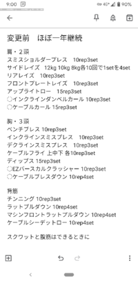 筋トレを始めたいんですがトレーニングメニューを教えて欲しいで Yahoo 知恵袋