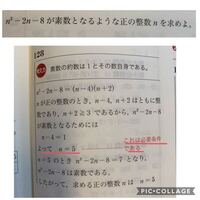 高校数学の整数の性質についての質問です 写真の問題で 赤線を Yahoo 知恵袋