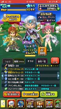 質問です 星ドラの耐性の話なんですが英雄王の鎧のやすみ耐性73 と Yahoo 知恵袋