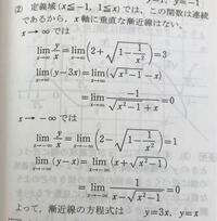 高校数学漸近線の求め方 Y 2x X 2 1 の漸近線を求める問題で Yahoo 知恵袋