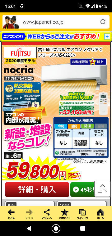 エアコンで、富士通のノクリアとシャープのプラズマクラスターならどっ 