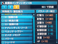 Pso2 プレイヤー Id 確認 方法