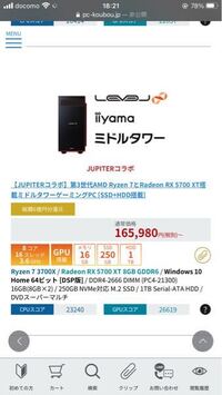 Pcについてですvalorantとかapexのゲームメインで使うpcを買おう Yahoo 知恵袋