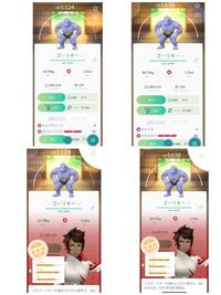 ポケgoで進化すべきゴーリキーはどちらですか 教えてください Yahoo 知恵袋