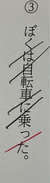 国語の文法についてです 単語に分ける問題なのですが 何故乗ったは乗っ Yahoo 知恵袋