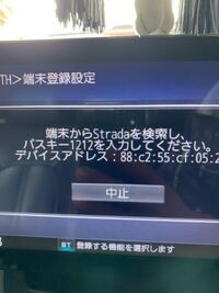 Panasonicカーナビ Bluetoothハンズフリー設定で通話をし Yahoo 知恵袋