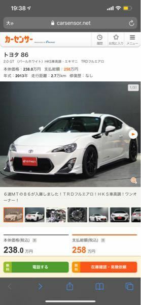 この86が欲しいんですが車に詳しい方からするとどうなのでしょうか Tr Yahoo 知恵袋