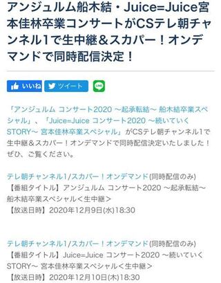 Csテレ朝チャンネル1での生中継 スカパー オンデマンドの視聴についてス Yahoo 知恵袋