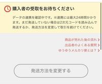 メルカリです メルカリで発送済みなのにこのように出てきます 上には購入者 Yahoo 知恵袋