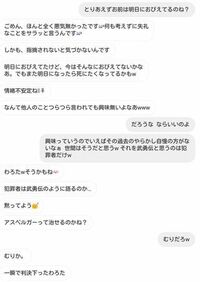 向こうは 今 どう思っていますか こっちは24歳男ニート前科 Yahoo 知恵袋