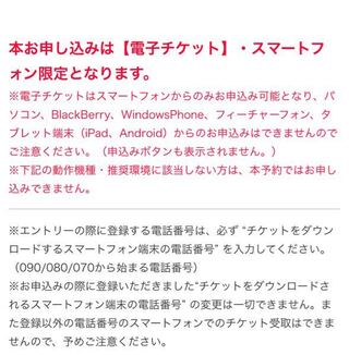 ローチケでこのような記載があったのですが 会場に行く本人とは Yahoo 知恵袋