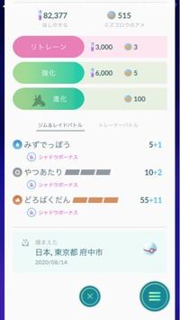 ポケモンgoについてです シャドウヌマクローのハイパーリーグ個体4位を Yahoo 知恵袋