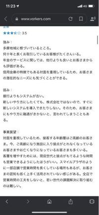 この多摩信用金庫の弱みのところで 銀行よりもシステムが古い Yahoo 知恵袋