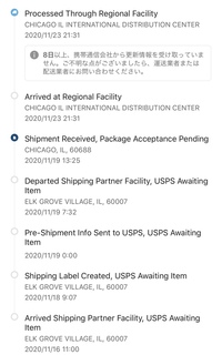 Uspsについて こちらはすでにシカゴを出発して 日本に輸送されてる途中でし Yahoo 知恵袋