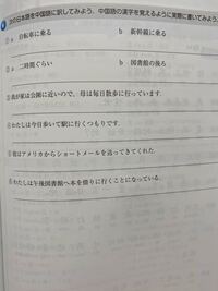 中国語の問題です 日本語から中国語に直していただけると嬉しいです Yahoo 知恵袋