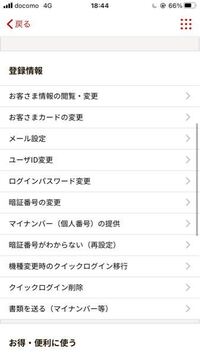 楽天デビットで 暗証番号を数回間違えてロックしてしまったのですが Yahoo 知恵袋