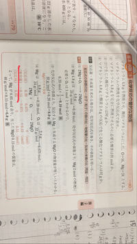 高校化学基礎についてです下線を引いている変化量0 15molはどこ Yahoo 知恵袋