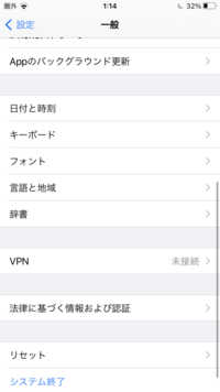 緊急 Iphoneios14 2でプロファイルの削除をしたいです Yahoo 知恵袋