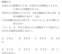 至急お願いします 答えがわからないのですが 教えてください Spi算数 Yahoo 知恵袋