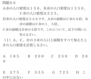 至急お願いします 答えがわからないのですが 教えてください Spi算数 Yahoo 知恵袋