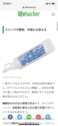 靴下の滑り止めの代用品子供用の靴下の裏などにあるポチポチの滑り止め Yahoo 知恵袋